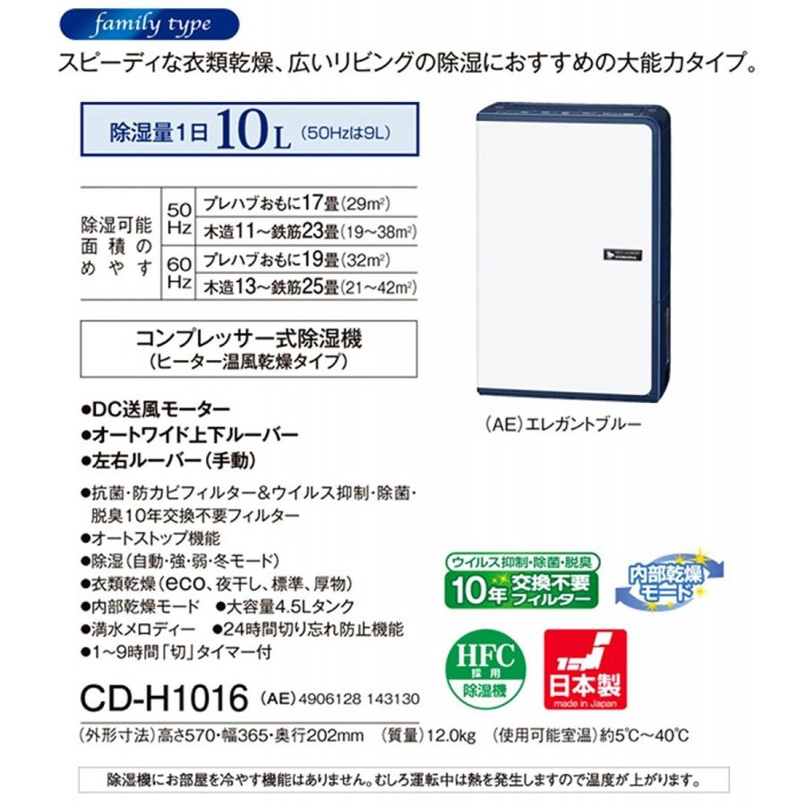 CORONA（住宅設備） コロナ CORONA 衣類乾燥除湿機