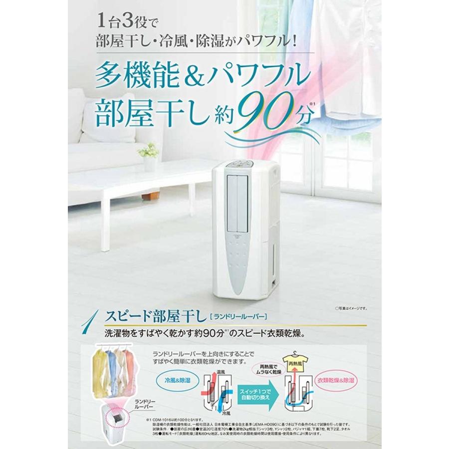 コロナ CORONA 冷風・衣類乾燥除湿機 どこでもクーラー 除湿能力10L CDM-1016-AS スカイブルー 新品 送料無料 | CORONA（住宅設備） | 02