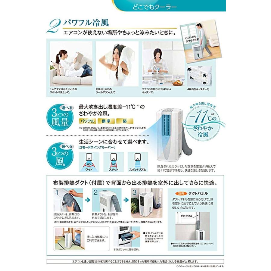 コロナ CORONA 冷風・衣類乾燥除湿機 どこでもクーラー 除湿能力10L CDM-1016-AS スカイブルー 新品 送料無料 | CORONA（住宅設備） | 03