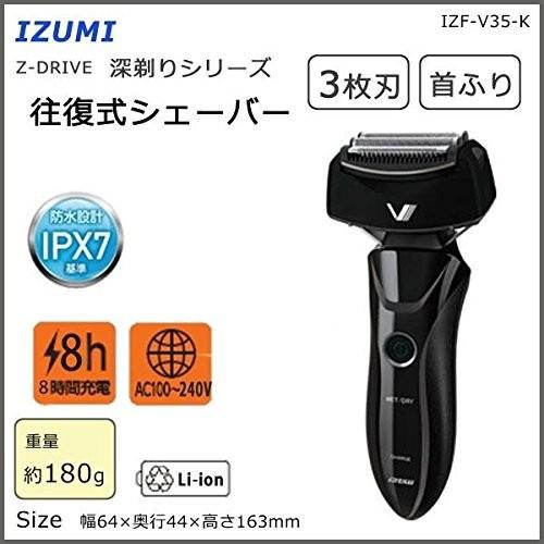 イズミ IZUMI IZF-V35-K シェーバー Z-DRIVE 深剃りシリーズ 3枚刃