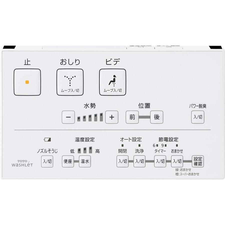 トートー TOTO TCF8CM75#NW1 ウォシュレット KM2 ホワイト 新品 送料無料 | TOTO | 02