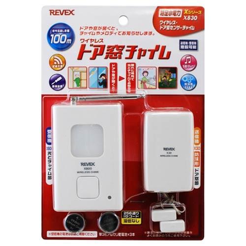 リーベックス REVEX ワイヤレスチャイム Xシリーズ 送受信機セット 防犯 ドア窓チャイムセット X830 新品 送料無料 | REVEX | 01