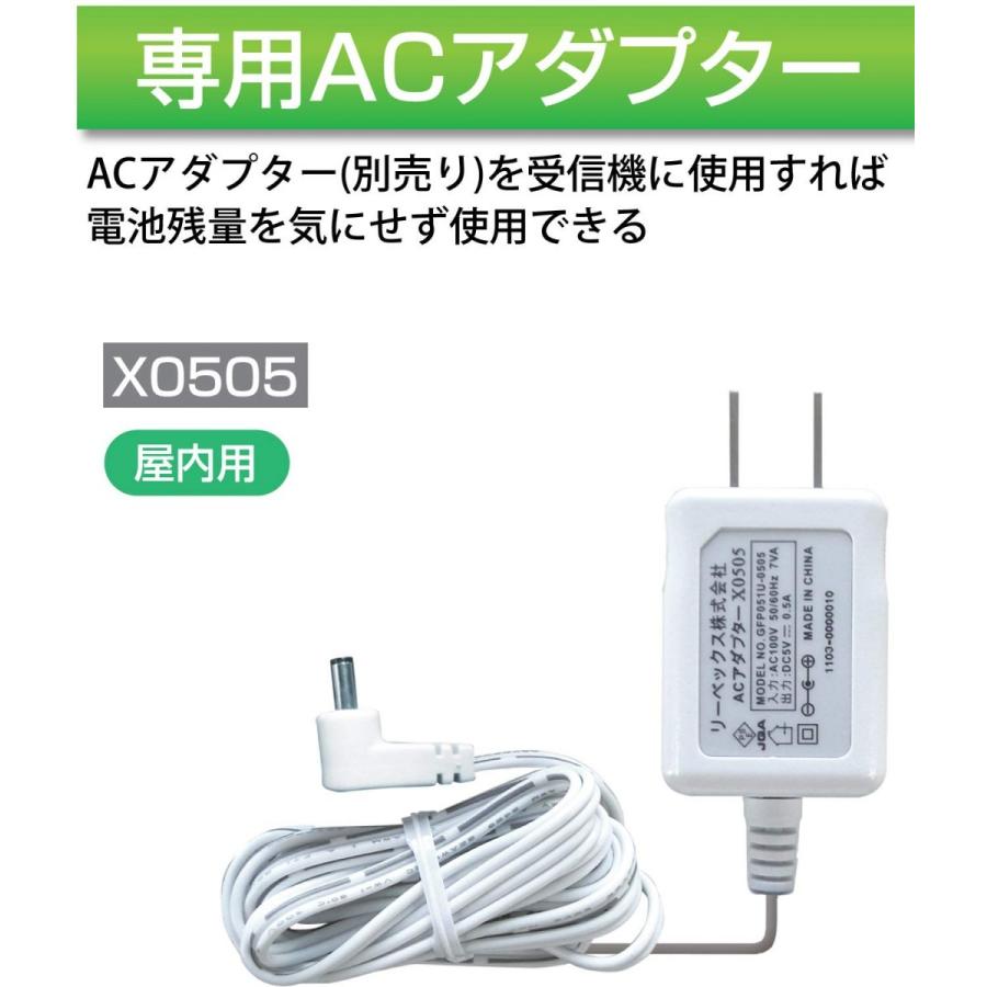 リーベックス REVEX ワイヤレスチャイム Xシリーズ 送受信機セット 防犯 ドア窓チャイムセット X830 新品 送料無料 | REVEX | 08