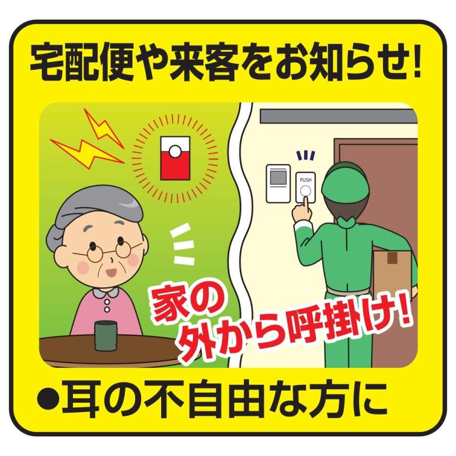 リーベックス REVEX XL3010 呼び出しチャイム 呼び出しパトフラッシュ 新品 送料無料 | REVEX | 06