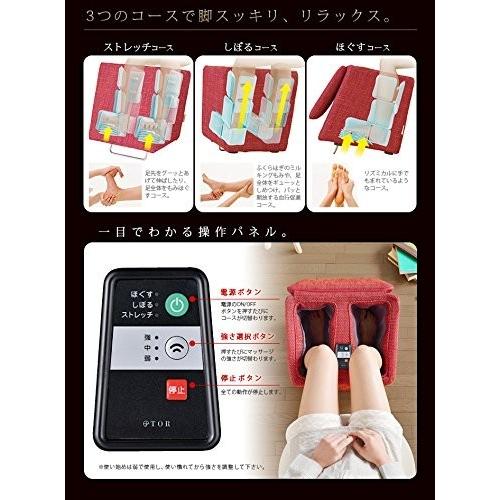 アテックス ATEX マッサージスツール エアフットマッサージャー AX-HXT177rd レッド 新品 送料無料 | アテックス | 05