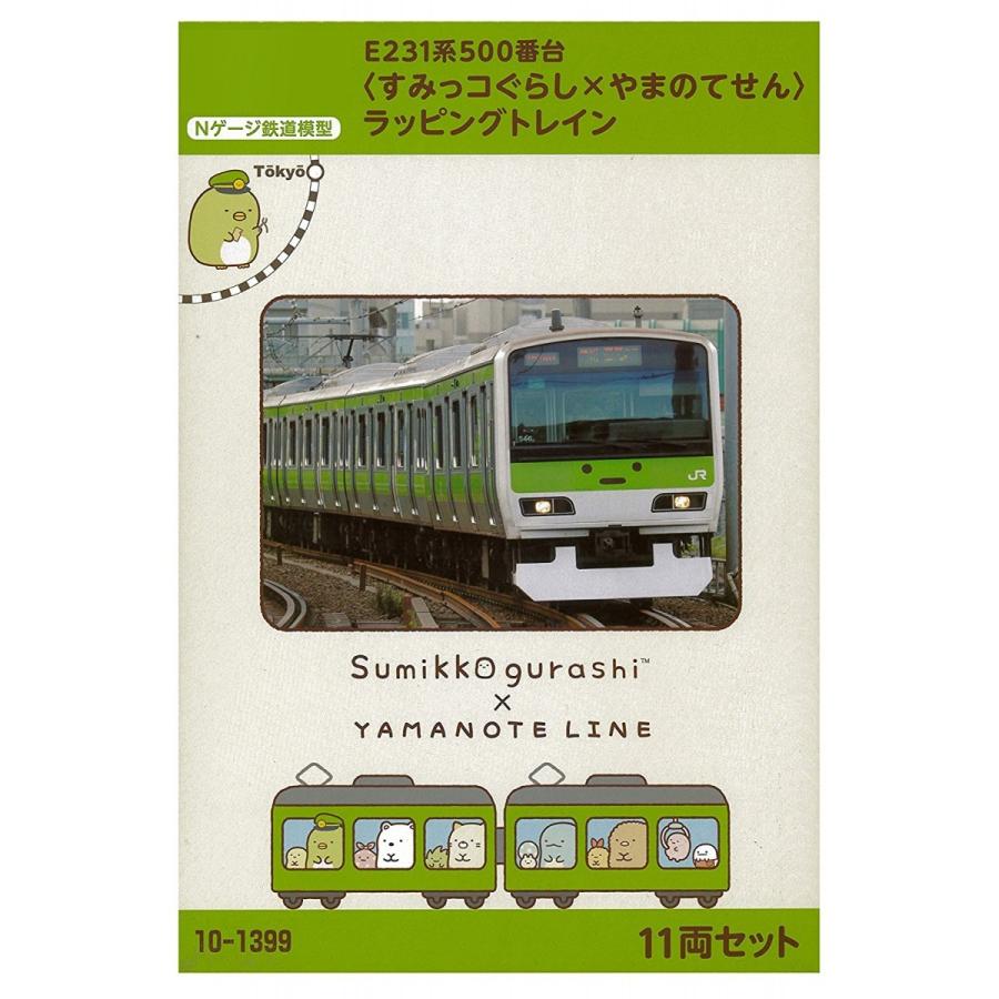 KATO カトー Nゲージ E231系500番台 すみっコぐらし やまのてせん ラッピングトレイン 11両セット 特別企画品 10-1399 鉄道模型 新品 送料無料 | カトー | 01