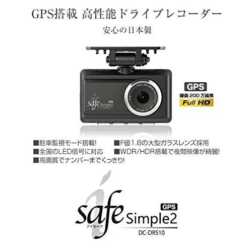 コムテック COMTEC i-safe GEORGE SIMPLE2 GPS付き ドライブ