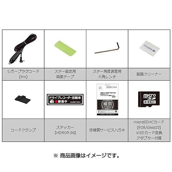 コムテック COMTEC HDR-351H 高性能ドライブレコーダー Full HD 200万画素 新品 送料無料 | コムテック | 03