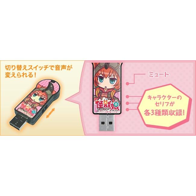 アイ・オー・データ機器 I-O DATA サウンドUSBメモリー 8GB 怪獣娘 ウルトラ怪獣擬人化計画 コラボ商品 アギラ U2-ULTRA/CA 新品 送料無料 | I-O DATA | 05