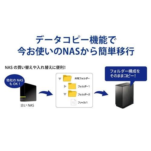 アイ・オー・データ機器 I-O DATA HDL2-AA8/E LAN DISK A NASネットワークHDD 8TB デュアルコアCPU 高速モデル 2ドライブ 3年保証 新品 送料無料 | I-O DATA | 07