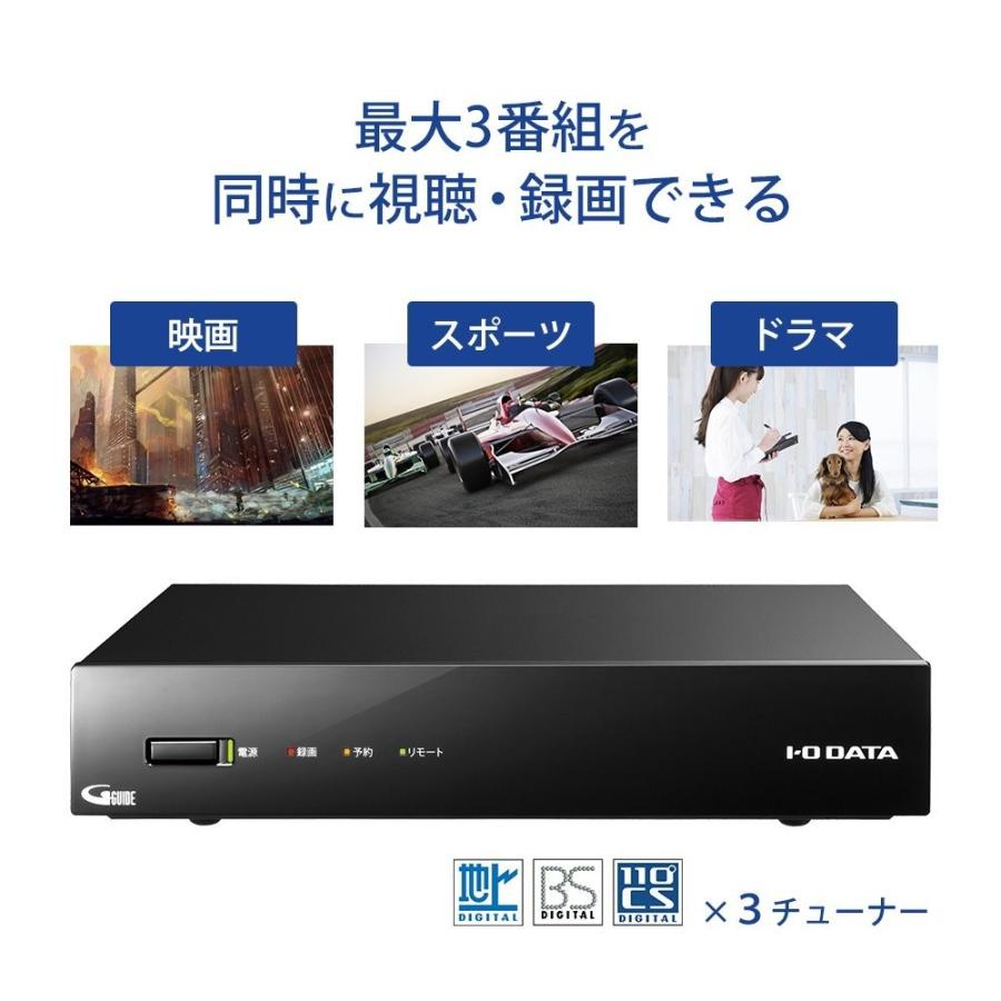 アイ・オー・データ機器 I-O DATA ハードディスクレコーダー 4TB  HVTR-T3HD4/E 新品 送料無料 | I-O DATA | 02