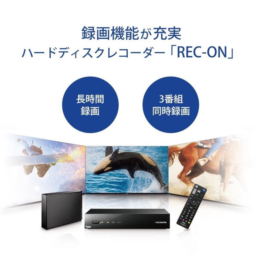 アイ・オー・データ機器 I-O DATA ハードディスクレコーダー 4TB  HVTR-T3HD4/E 新品 送料無料 | I-O DATA | 04