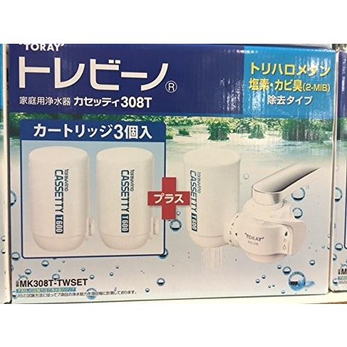 TORAY 東レ MK308T トレビーノ カセッティ 308T-TWSET 浄水器+ TORAY 東レ MK308T トレビーノ カセッティ 308T-TWSET 浄水器+