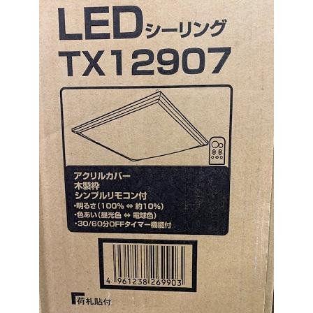 アウトレット 瀧住電機工業 TX12907 LEDシーリングライト 調色・調光対応 未使用開梱品 メーカー保証なし 送料無料 | TAKIZUMI