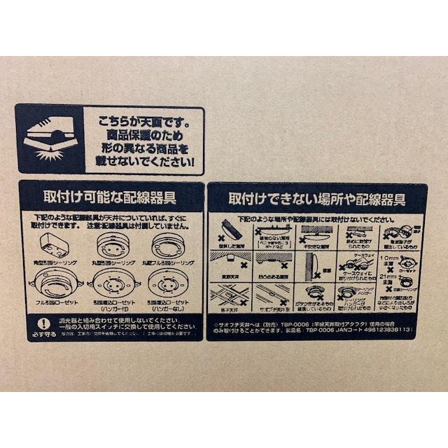 アウトレット 瀧住電機工業 TX12907 LEDシーリングライト 調色・調光対応 未使用開梱品 メーカー保証なし 送料無料 | TAKIZUMI | 01