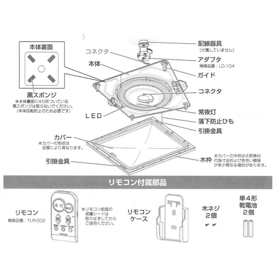アウトレット 瀧住電機工業 TX12907 LEDシーリングライト 調色・調光対応 未使用開梱品 メーカー保証なし 送料無料 | TAKIZUMI | 02