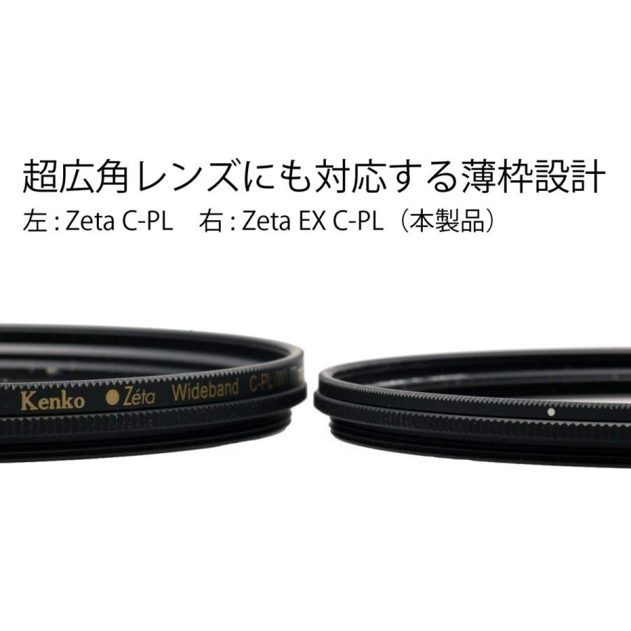 ケンコー Kenko 72S Zeta ゼータ EX サーキュラーPL C-PLフィルター フィルター径72mm 新品 送料無料 | ケンコー | 02