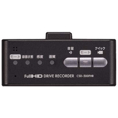 CELLSTAR セルスター CSD-500FHR ドライブレコーダー 新品 送料