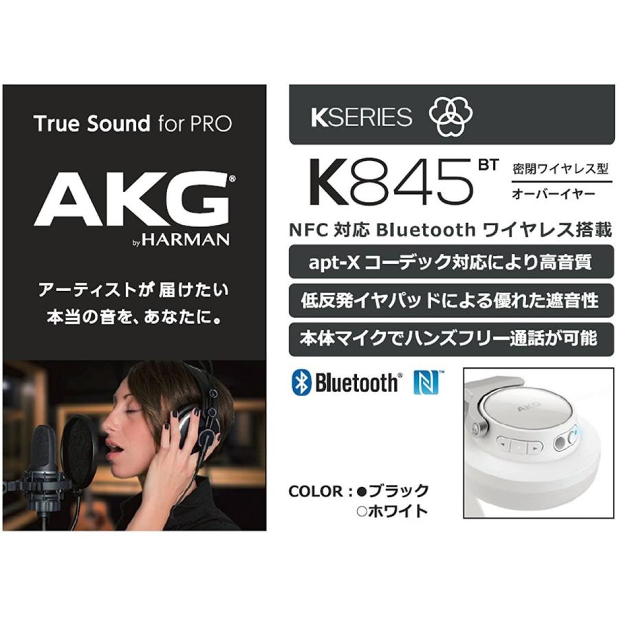 【動作確認済】AKG 無線ヘッドホン K845BT ホワイト 訳あり AKG アー・カー・ゲー K845BT Bluetoothヘッドホン 密閉型 ホワイト
