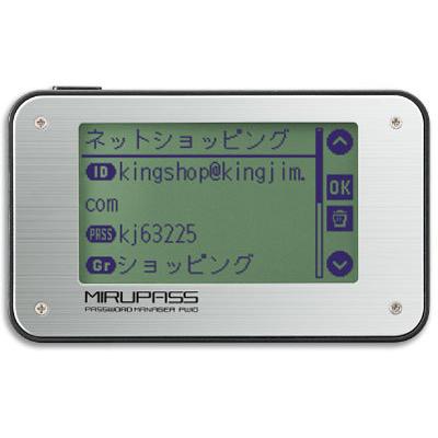 キングジム PW10 パスワードマネージャー ミルパス 新品 送料無料 | ミルパス