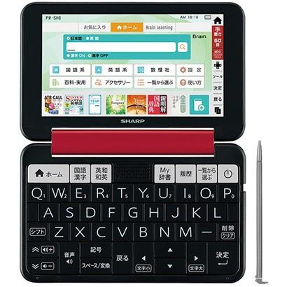シャープ SHARP PW-SH6R カラー電子辞書 Brain ブレーン 高校生モデル 260コンテンツ収録 レッド系 新品 送料無料 | Brain | 01