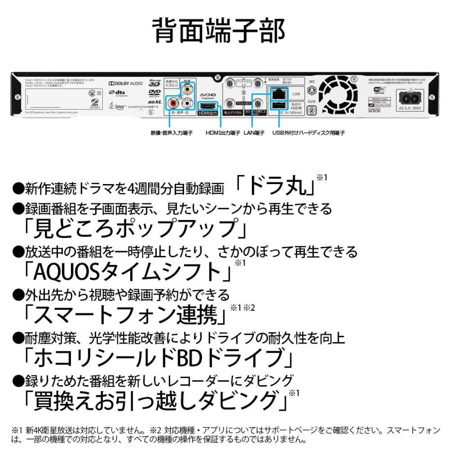 シャープ SHARP 2B-C20BW1 ブルーレイディスクレコーダー AQUOSブルーレイ Nシリーズ 2チューナー 2TB 新品 送料無料 | SHARP | 05
