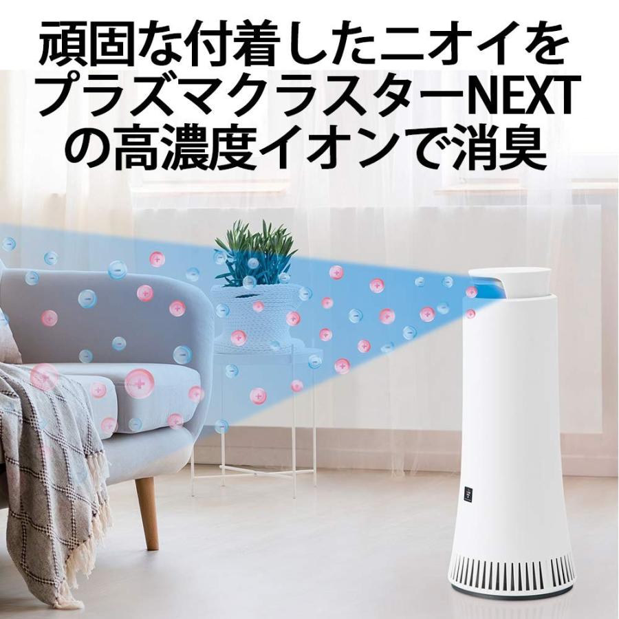 SHARP シャープ DY-S01-W プラズマクラスター除菌脱臭機