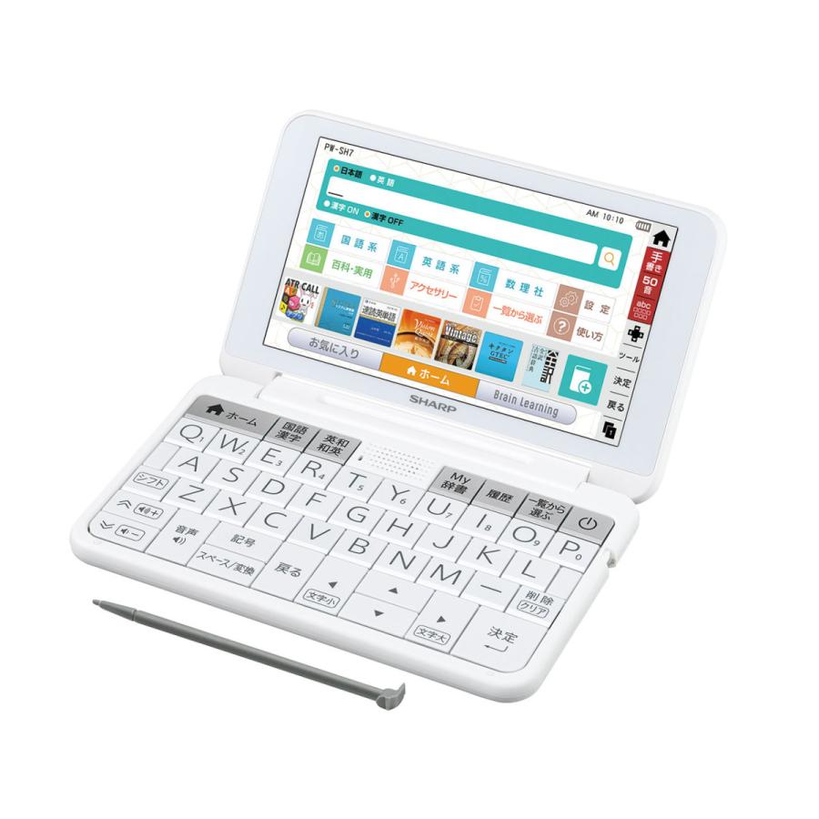 シャープ PW-SH7W カラー電子辞書 Brain 高校生モデル 260コンテンツ ホワイト 新品 送料無料 | Brain