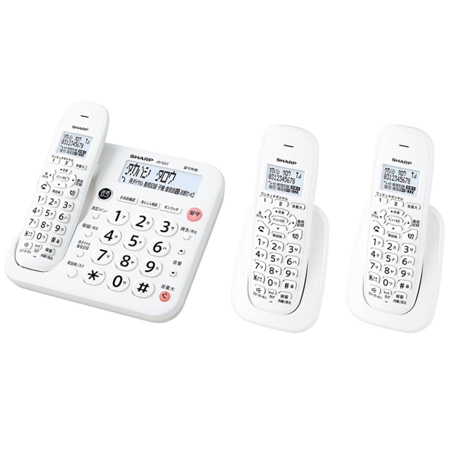 シャープ JD-G57CW デジタルコードレス電話機 子機2台タイプ ホワイト 新品 送料無料 | SHARP