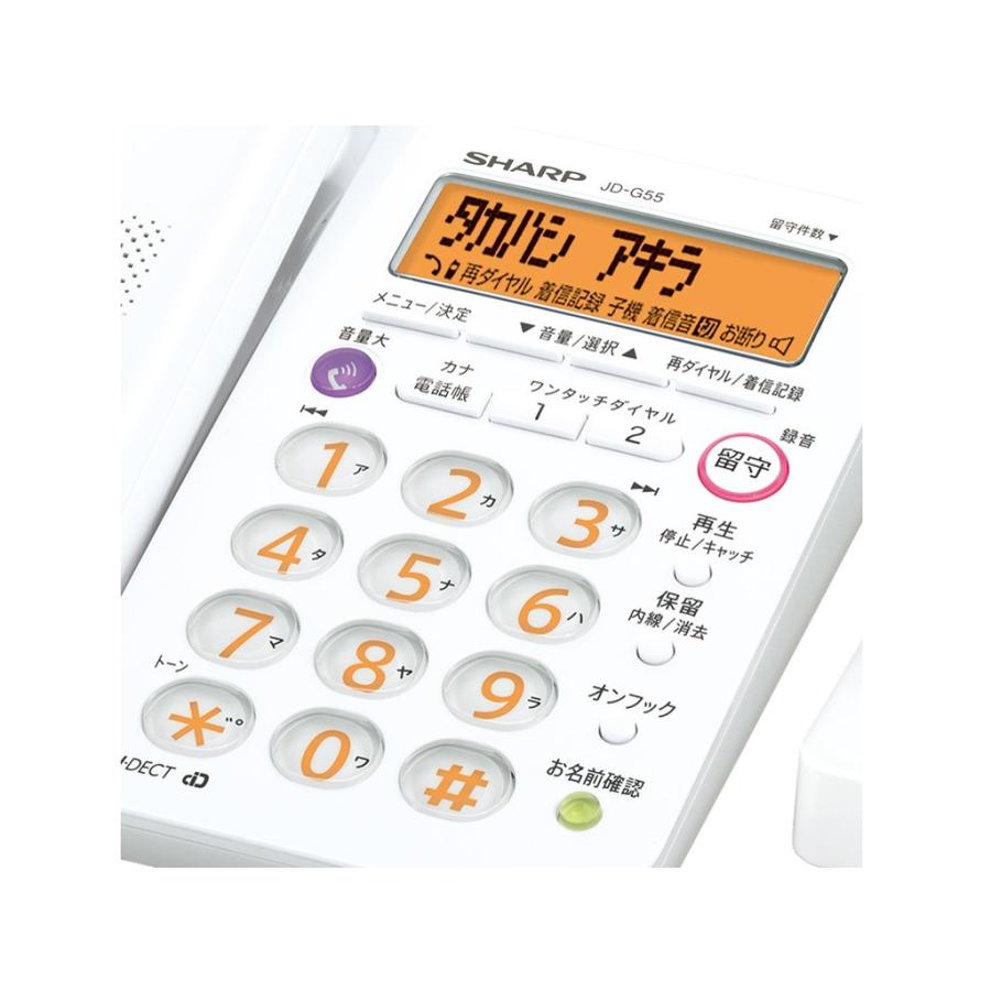 シャープ SHARP JD-G55CW-W デジタルコードレス電話機 親機および子機2台 ホワイト系 新品 送料無料 | SHARP | 01