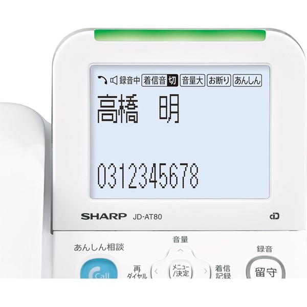 シャープ SHARP JD-AT80CW デジタルコードレス電話機 子機2台タイプ ホワイト 新品 送料無料 | SHARP | 02