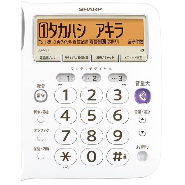 シャープ SHARP JD-V37CL デジタルコードレス電話機 子機1台 新品 送料無料 | SHARP | 01