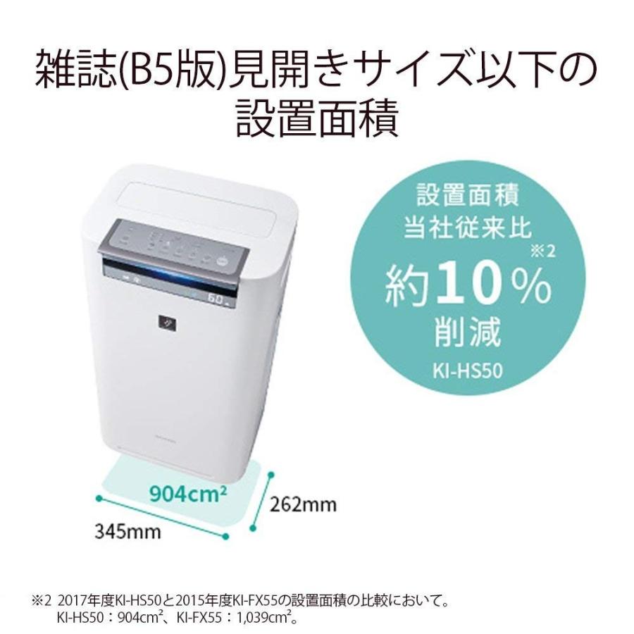 SHARP シャープ KI-HS50-W 加湿空気清浄機 プラズマクラスター SHARP シャープ KI-HS50-W 加湿空気清浄機 プラズマクラスター