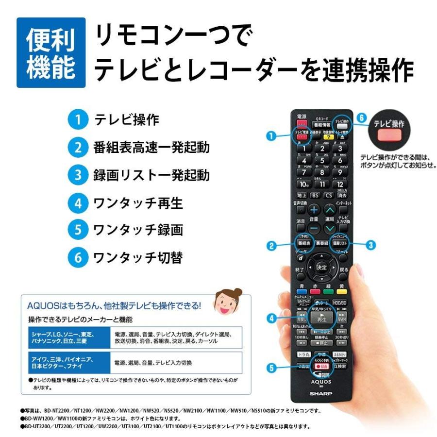 シャープ AQUOS ブルーレイレコーダー 3TB BD-UT3200 シャープ BD-UT3200 AQUOS(アクオス) HDD／3チューナー搭載