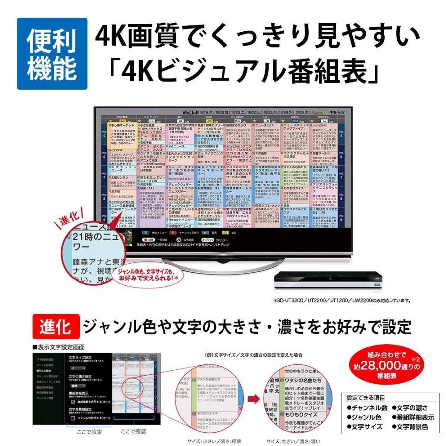 SHARP シャープ BD-UT2200 ブルーレイディスクレコーダー AQUOS SHARP シャープ BD-UT2200 ブルーレイディスクレコーダー AQUOS