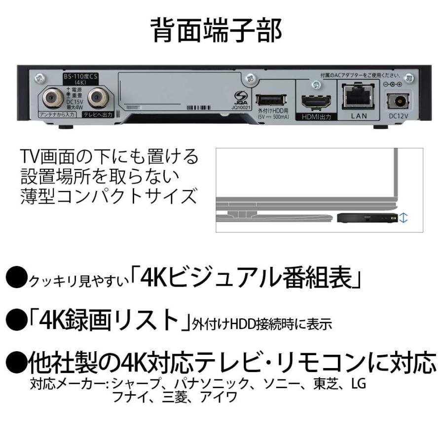 SHARP シャープ 4S-C00AS1 4Kチューナー BS/CS用 録画機能付き SHARP シャープ 4S-C00AS1 4Kチューナー BS/CS用 録画機能付き