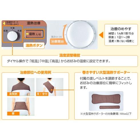 オムロン OMRON HV-F5200 電気治療器 温熱サポーター付 新品 送料無料 | オムロン | 03