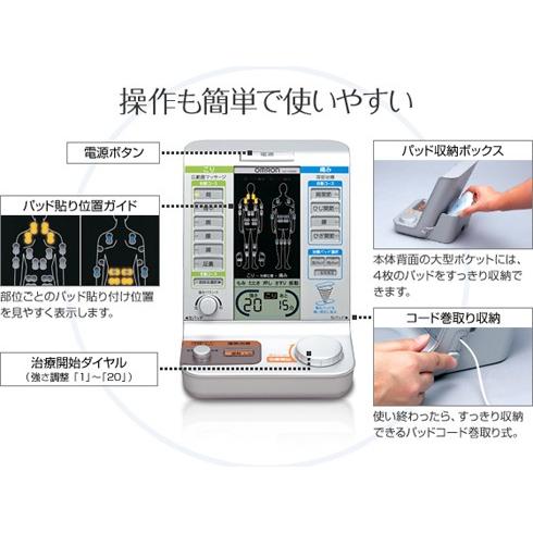 オムロン OMRON HV-F5200 電気治療器 温熱サポーター付 新品 送料無料 | オムロン | 04