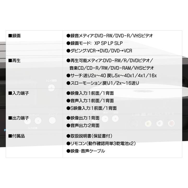 DXアンテナ ビデオ一体型DVDレコーダー VHSビデオをダビング DXアンテナ ビデオ一体型DVDレコーダー VHSビデオをダビング