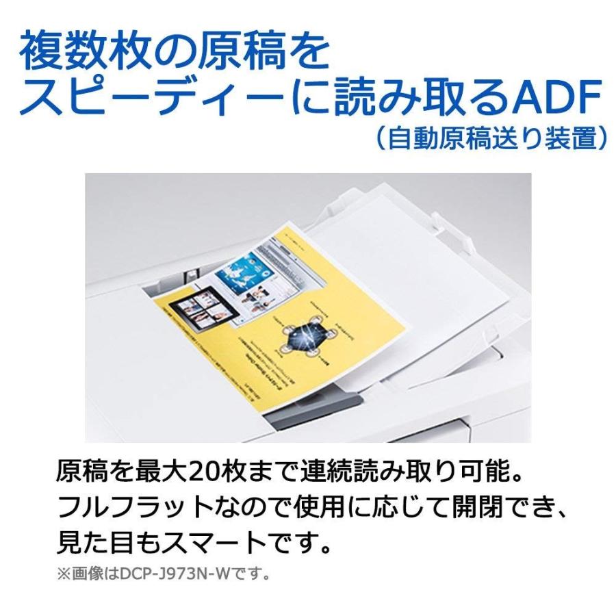 ブラザー brother DCP-J973N-B ビジネスインクジェット複合機 PRIVIO A4対応 スキャナー コピー 無線LAN・有線LAN搭載  新品 送料無料 | プリビオ | 06