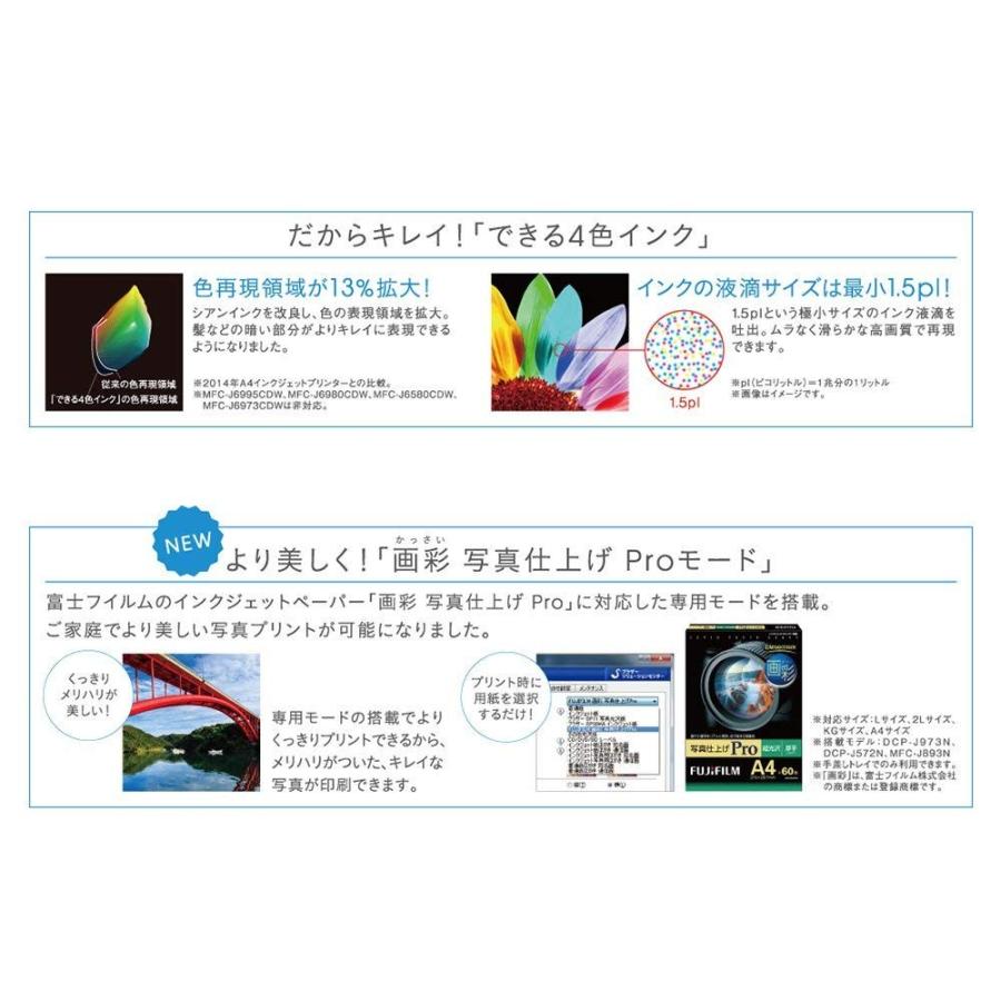 ブラザー brother DCP-J973N-B ビジネスインクジェット複合機 PRIVIO A4対応 スキャナー コピー 無線LAN・有線LAN搭載  新品 送料無料 | プリビオ | 09