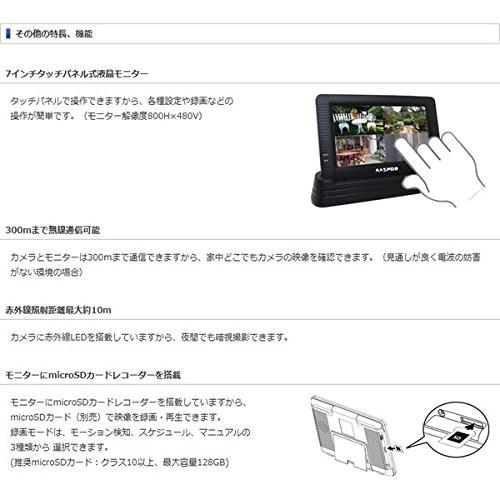 マスプロ MASPRO モニター＆ワイヤレスHDカメラセット 防塵 防水タイプ 高画質92万画素 IP66相当 WHC7M 新品 送料無料 | マスプロ | 02