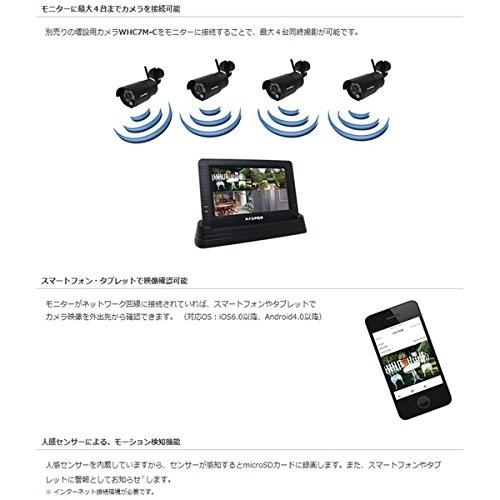 マスプロ MASPRO モニター＆ワイヤレスHDカメラセット 防塵 防水タイプ 高画質92万画素 IP66相当 WHC7M 新品 送料無料 | マスプロ | 03