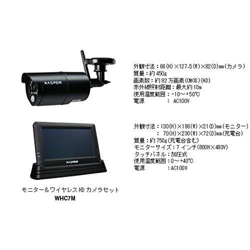 マスプロ MASPRO モニター＆ワイヤレスHDカメラセット 防塵 防水タイプ 高画質92万画素 IP66相当 WHC7M 新品 送料無料 | マスプロ | 04