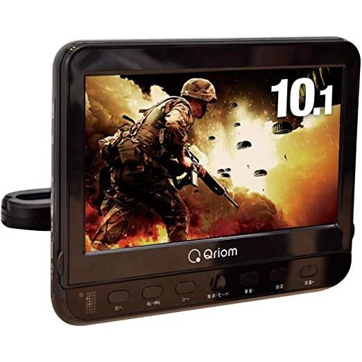 山善 Qriom キュリオム CPD-M101B ヘッドレストモニターDVDプレーヤー 新品 送料無料 | キュリオム