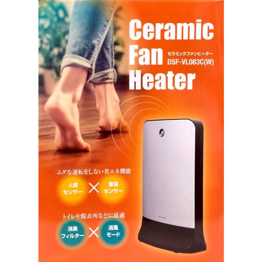 山善 YAMAZEN セラミック ファンヒーター DSF-VLO083C-W ホワイト 新品 送料無料 | 山善