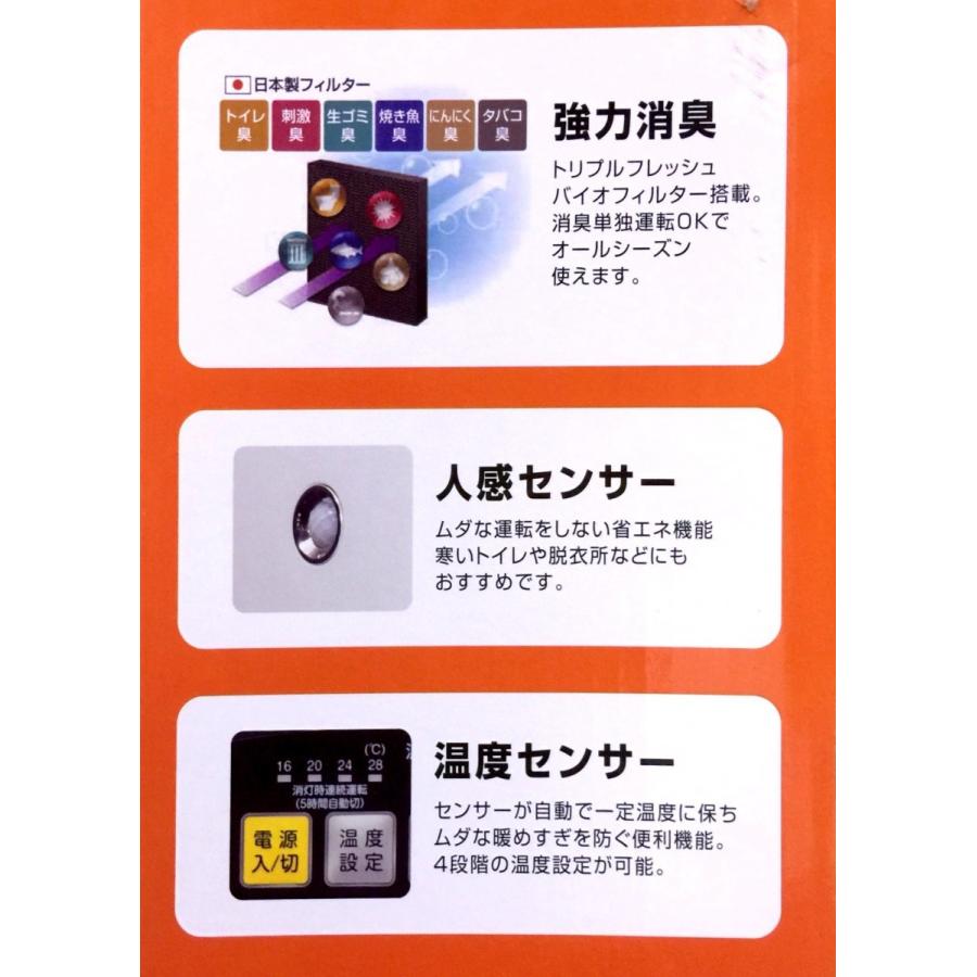 山善 YAMAZEN セラミック ファンヒーター DSF-VLO083C-W ホワイト 新品 送料無料 | 山善 | 01