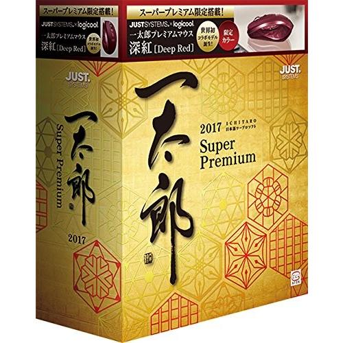 工場直送工場直送ジャストシステム JUSTSYSTEM 一太郎2017 スーパー