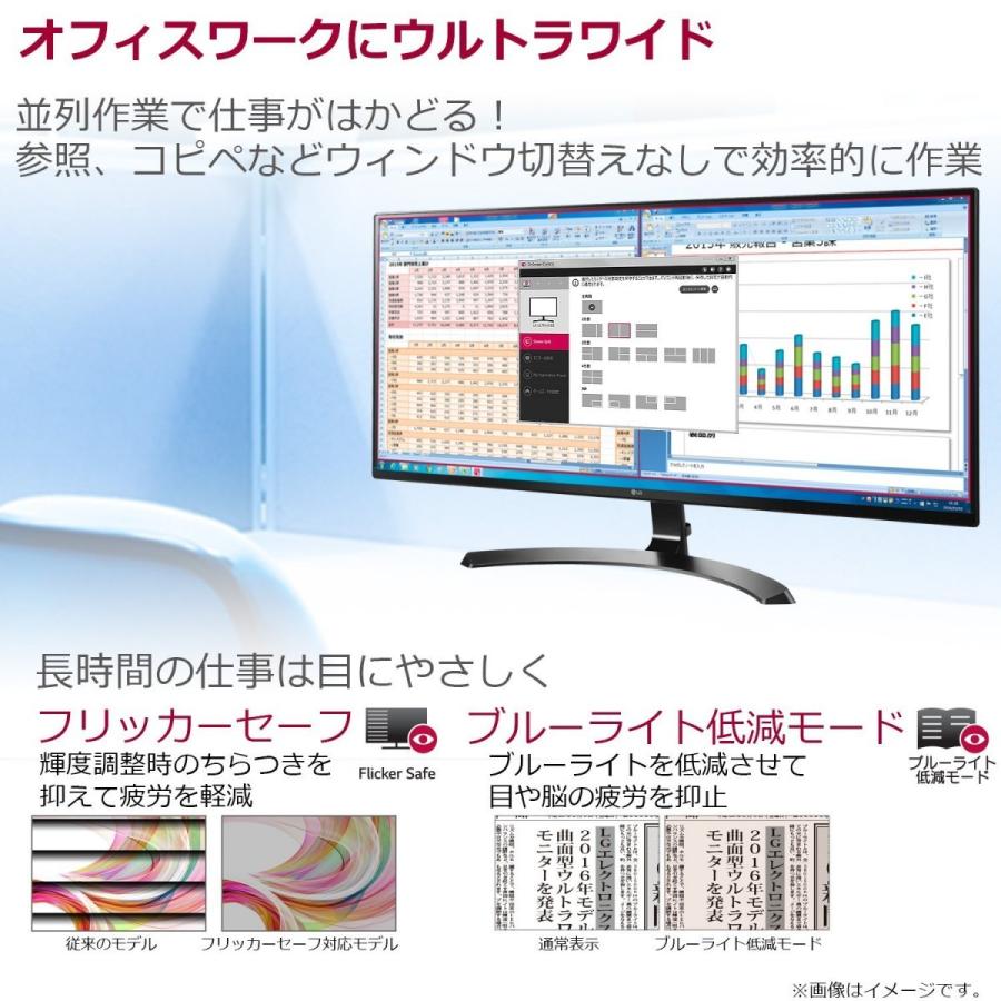 LGエレクトロニクス LG モニター ディスプレイ 29UM59-P 29 LGエレクトロニクス LG モニター ディスプレイ 29UM59-P 29