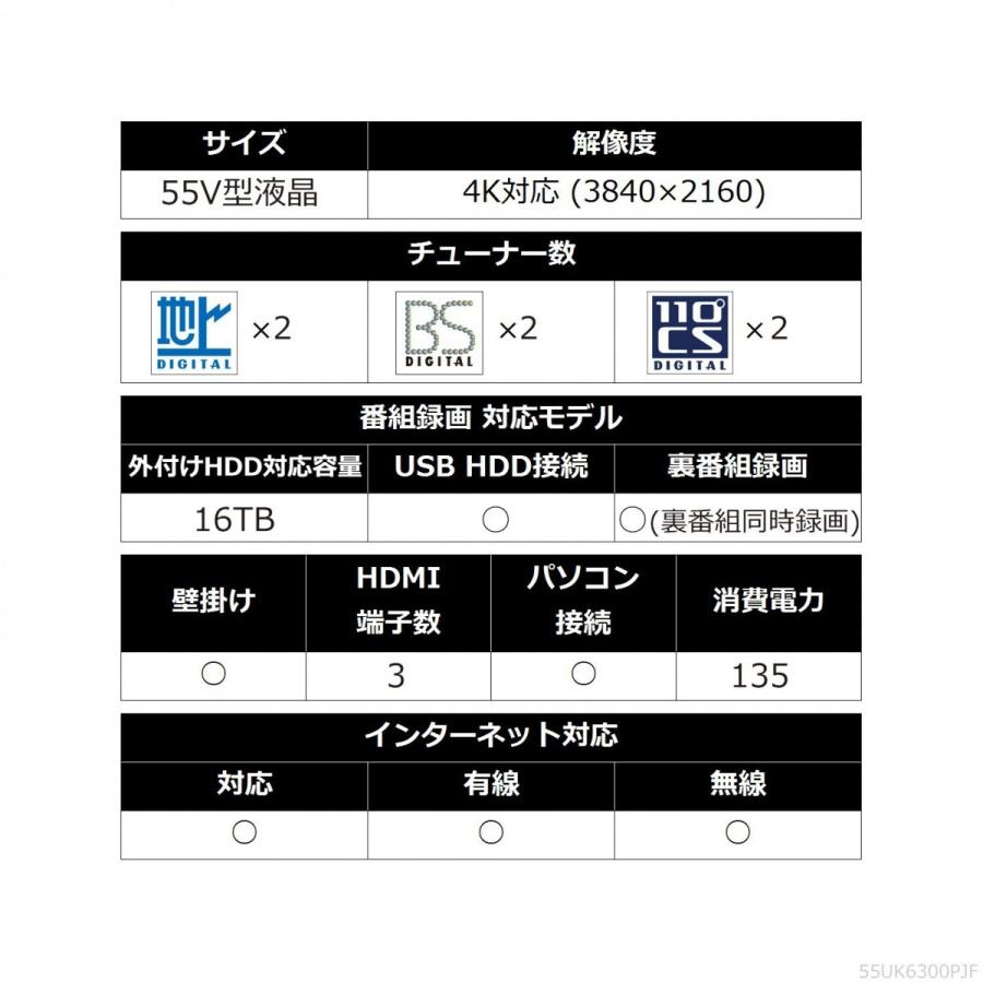 LGエレクトロニクス 55UK6300PJF 4K対応 液晶テレビ 55型 直下型 LGエレクトロニクス 55UK6300PJF 4K対応 液晶テレビ 55型 直下型